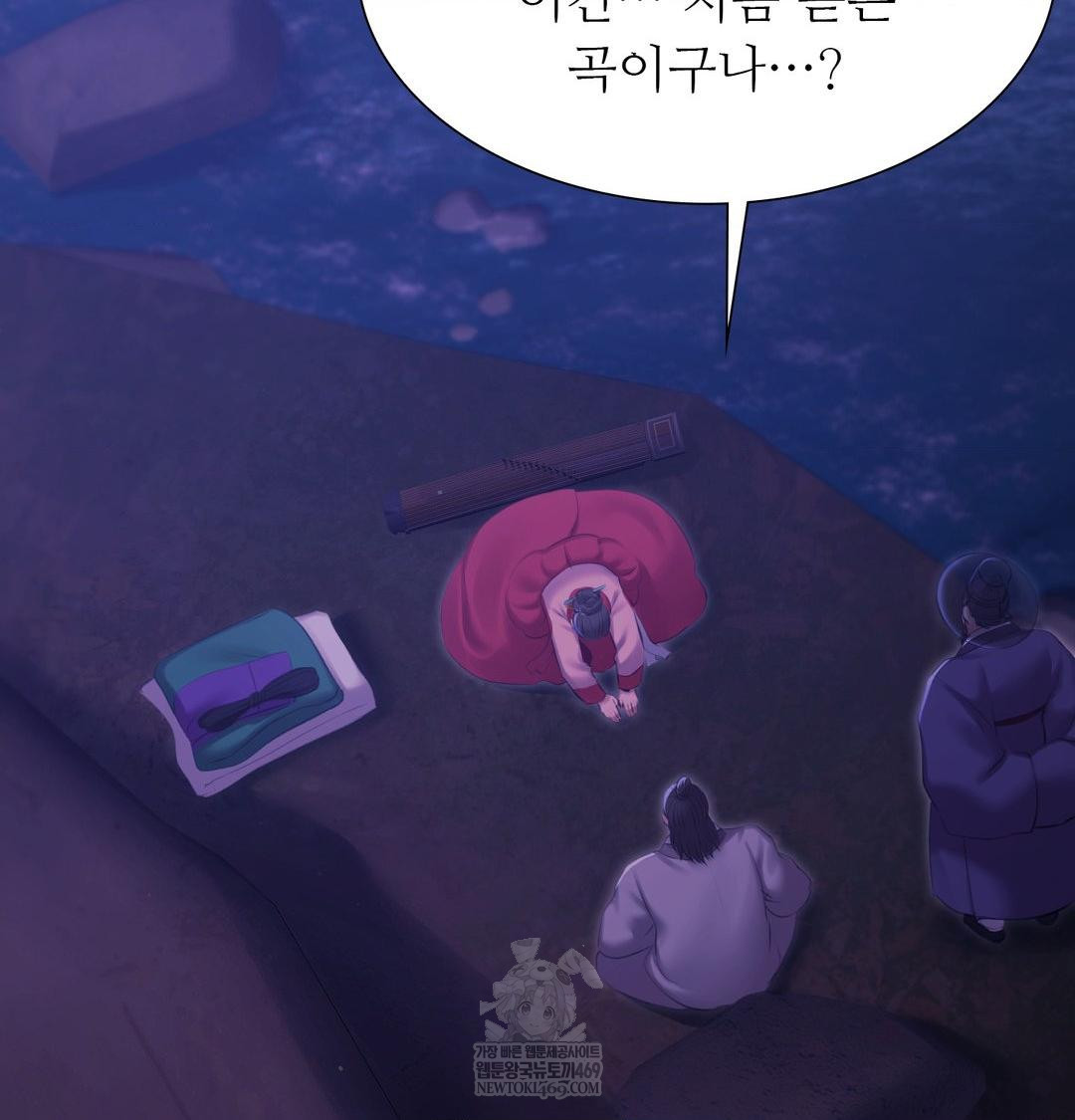 Madam Raw - Chapter 166 [photo 80] - MangaPorn