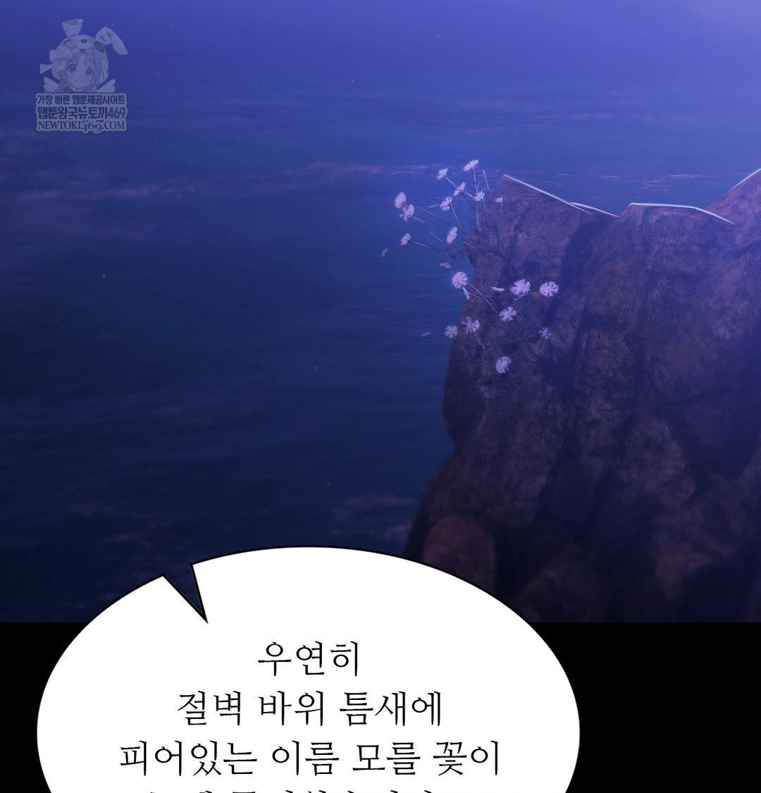 Madam Raw - Chapter 166 [photo 82] - MangaPorn