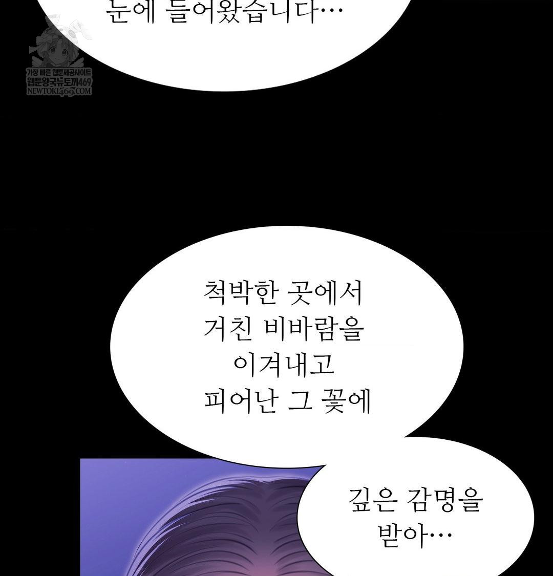 Madam Raw - Chapter 166 [photo 83] - MangaPorn