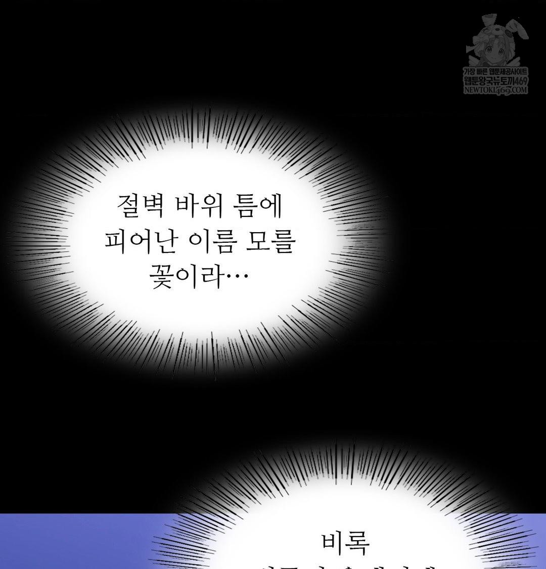 Madam Raw - Chapter 166 [photo 87] - MangaPorn