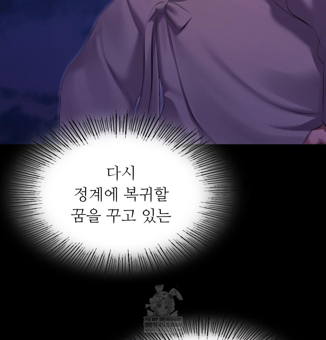 Madam Raw - Chapter 166 [photo 89] - MangaPorn