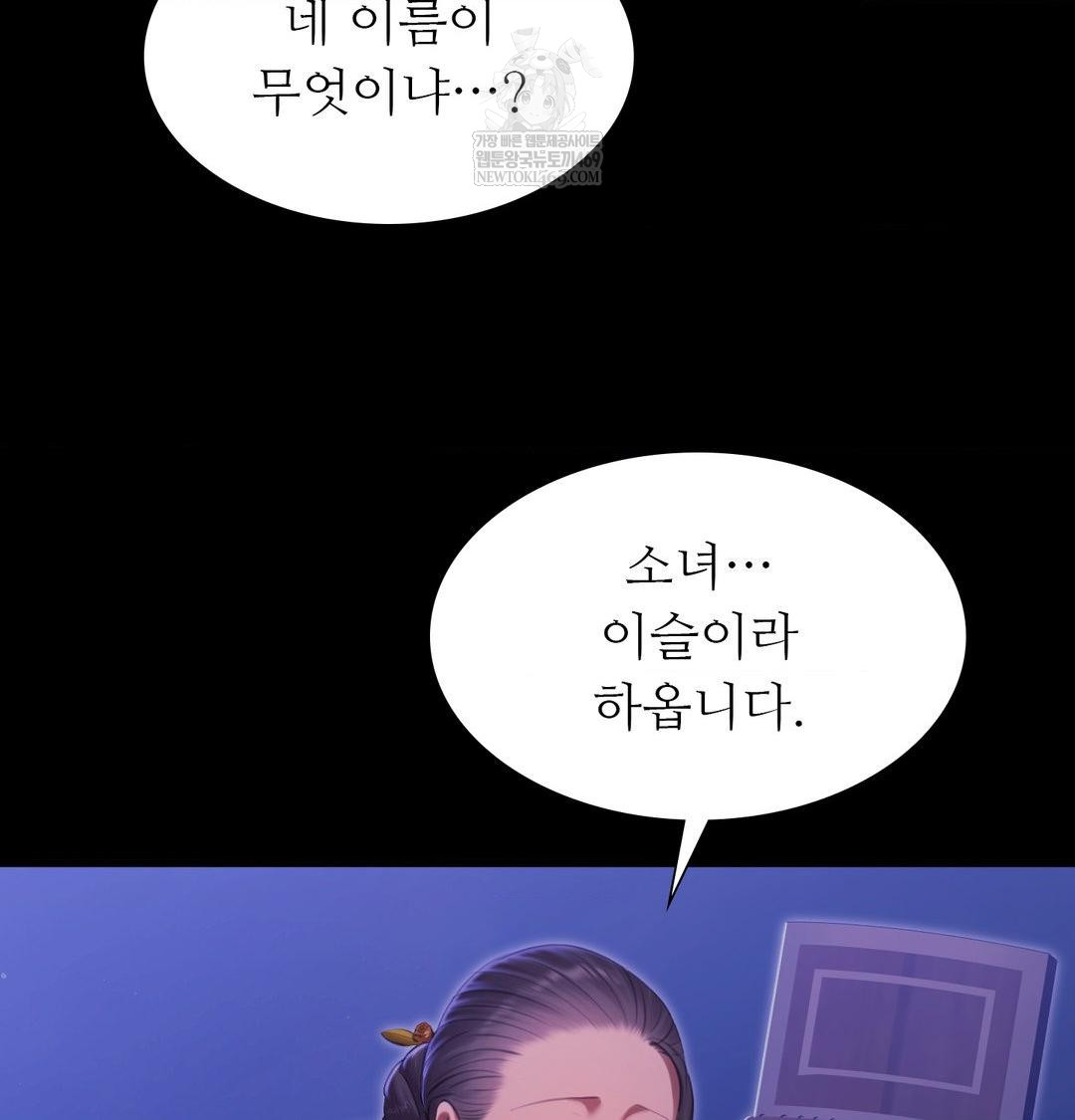 Madam Raw - Chapter 166 [photo 92] - MangaPorn