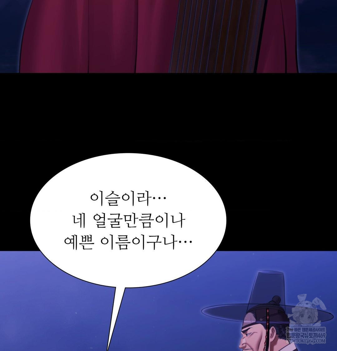 Madam Raw - Chapter 166 [photo 94] - MangaPorn