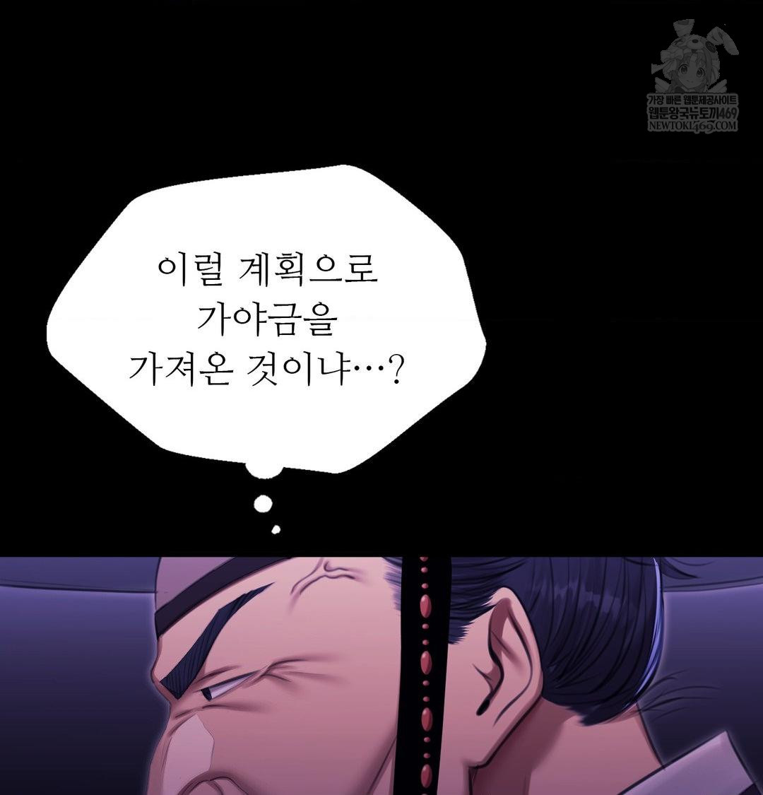 Madam Raw - Chapter 166 [photo 96] - MangaPorn