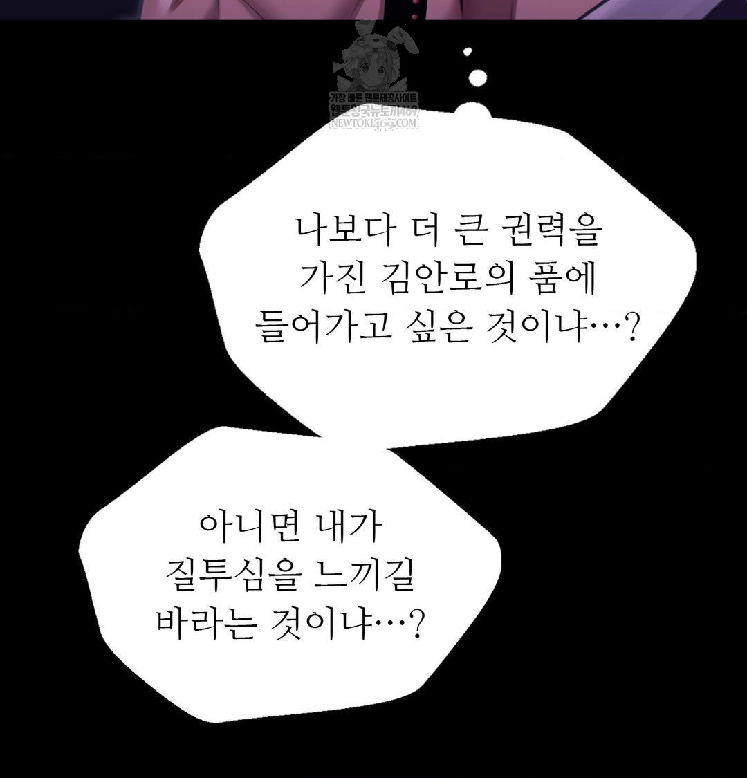 Madam Raw - Chapter 166 [photo 97] - MangaPorn