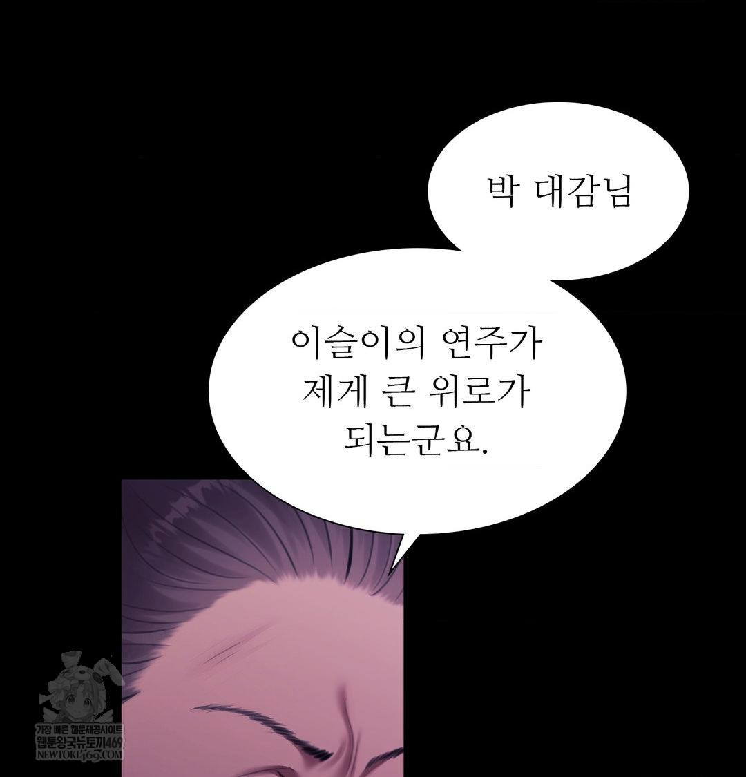 Madam Raw - Chapter 166 [photo 98] - MangaPorn