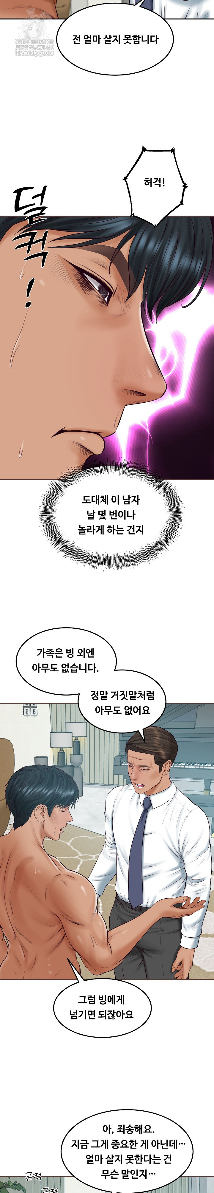 The Billionaire’s Monster Cock Son-In-Law Raw - Chapter 84 [photo 13] - MangaPorn