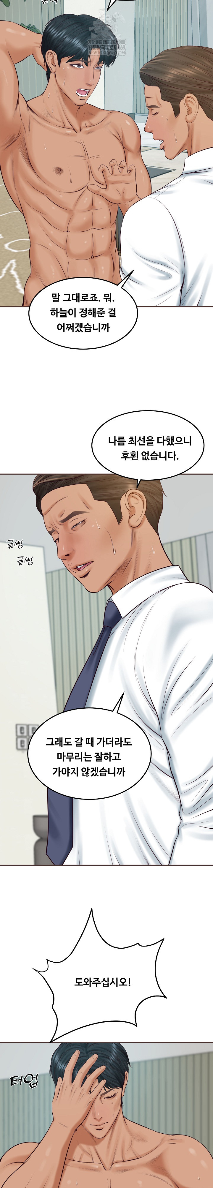 The Billionaire’s Monster Cock Son-In-Law Raw - Chapter 84 [photo 14] - MangaPorn