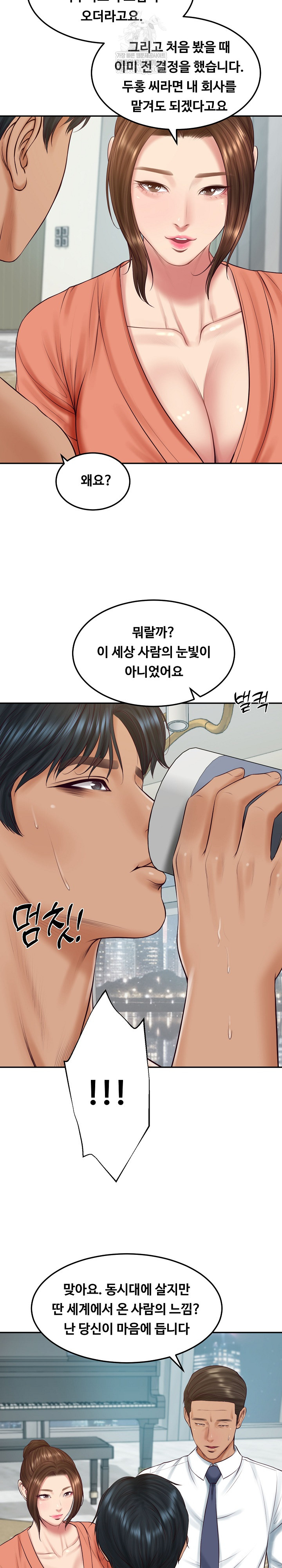 The Billionaire’s Monster Cock Son-In-Law Raw - Chapter 84 [photo 17] - MangaPorn