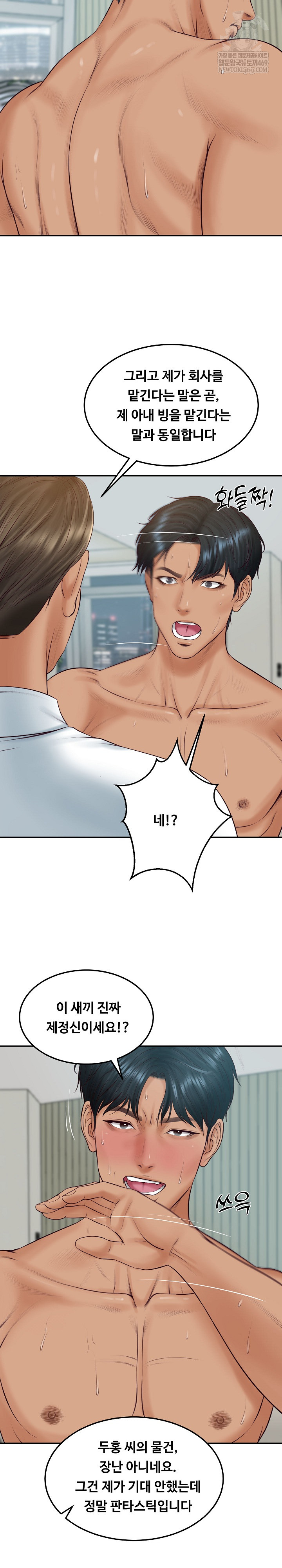 The Billionaire’s Monster Cock Son-In-Law Raw - Chapter 84 [photo 19] - MangaPorn