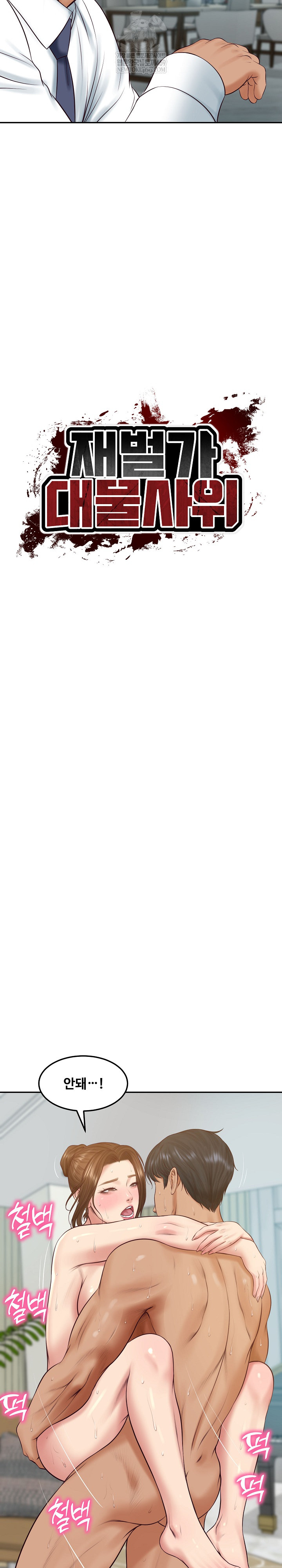 The Billionaire’s Monster Cock Son-In-Law Raw - Chapter 84 [photo 3] - MangaPorn