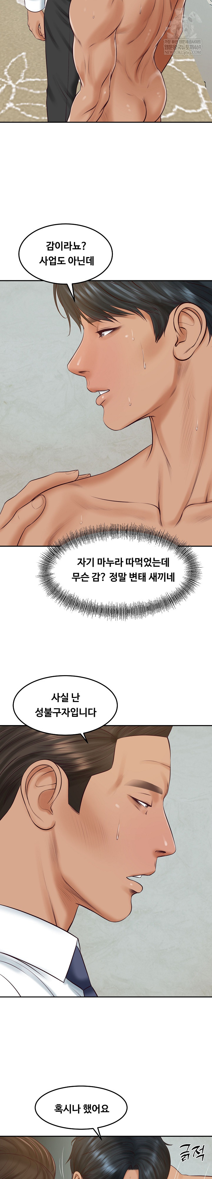 The Billionaire’s Monster Cock Son-In-Law Raw - Chapter 84 [photo 7] - MangaPorn