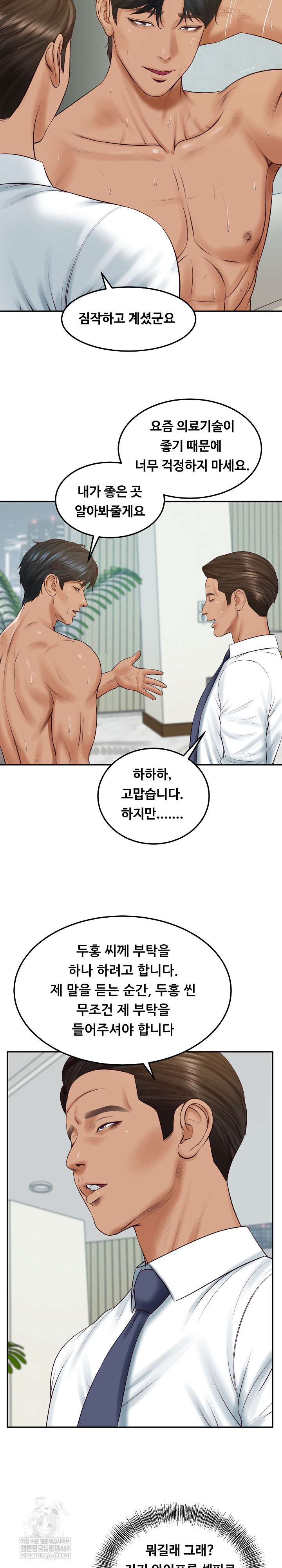 The Billionaire’s Monster Cock Son-In-Law Raw - Chapter 84 [photo 8] - MangaPorn