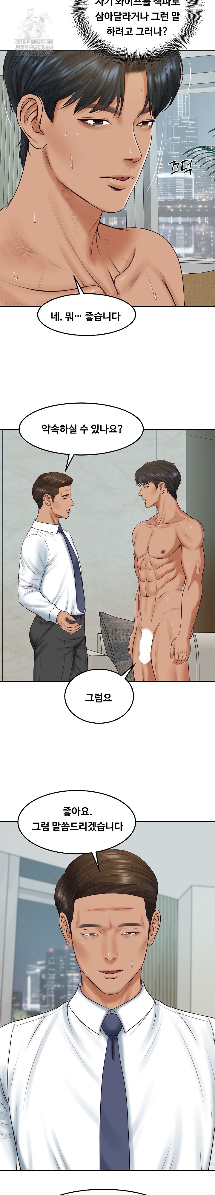 The Billionaire’s Monster Cock Son-In-Law Raw - Chapter 84 [photo 9] - MangaPorn