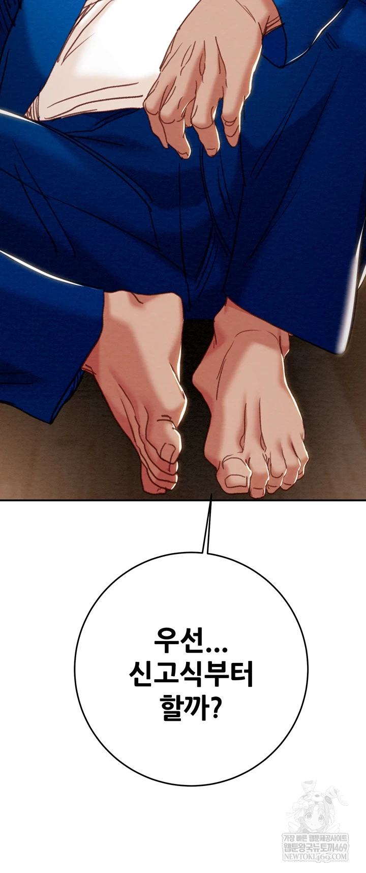 The Man Who Devours Raw - Chapter 93 [photo 11] - MangaPorn