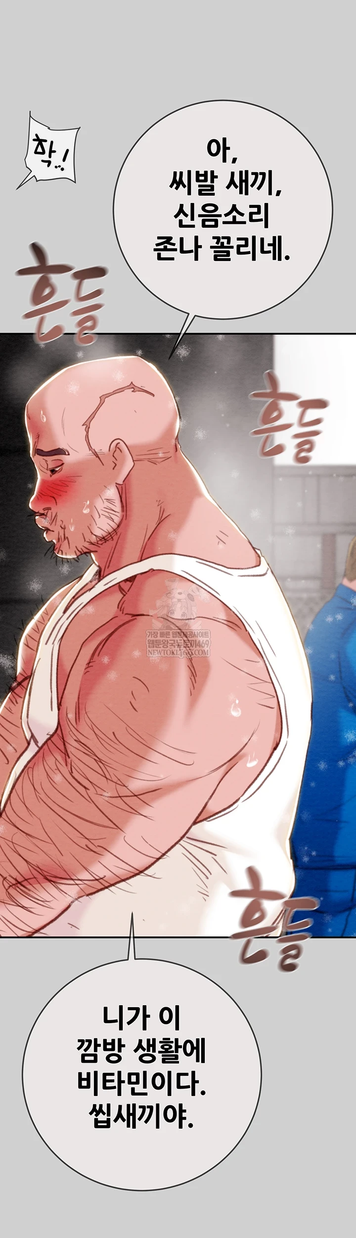 The Man Who Devours Raw - Chapter 93 [photo 15] - MangaPorn