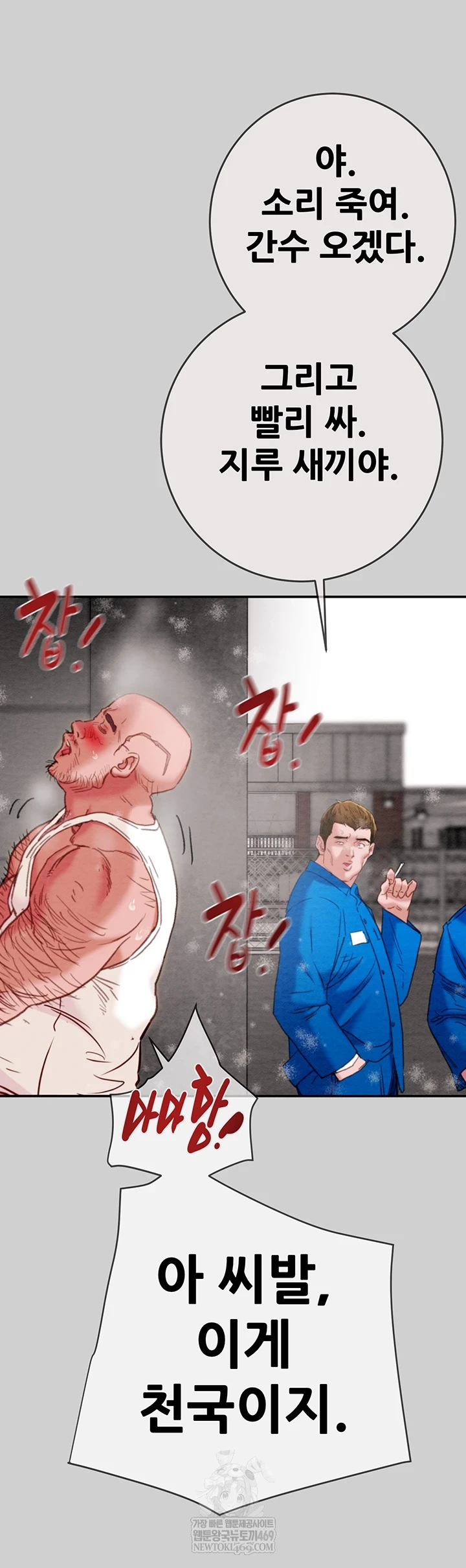 The Man Who Devours Raw - Chapter 93 [photo 16] - MangaPorn