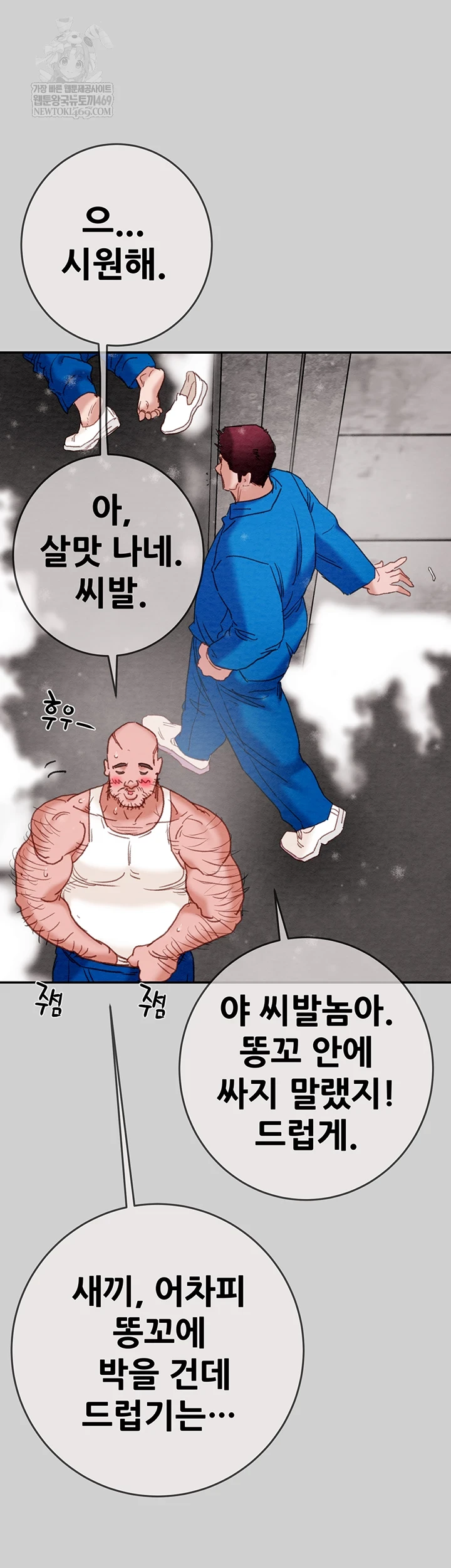 The Man Who Devours Raw - Chapter 93 [photo 18] - MangaPorn