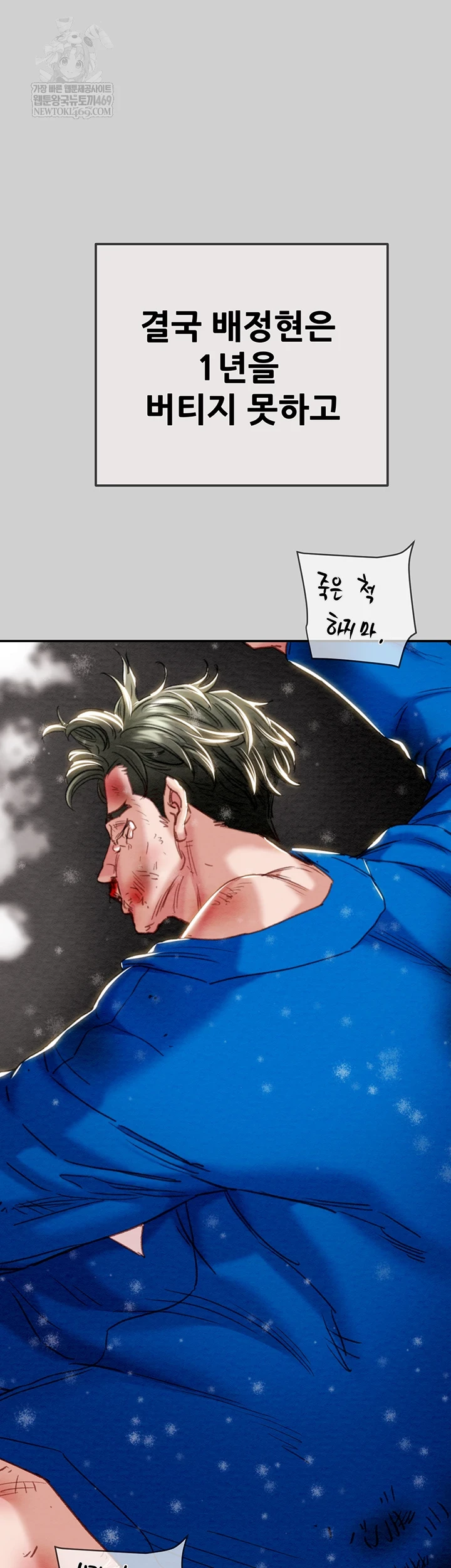 The Man Who Devours Raw - Chapter 93 [photo 20] - MangaPorn