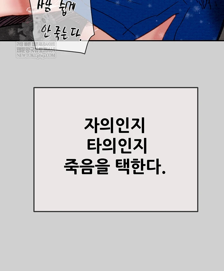 The Man Who Devours Raw - Chapter 93 [photo 21] - MangaPorn