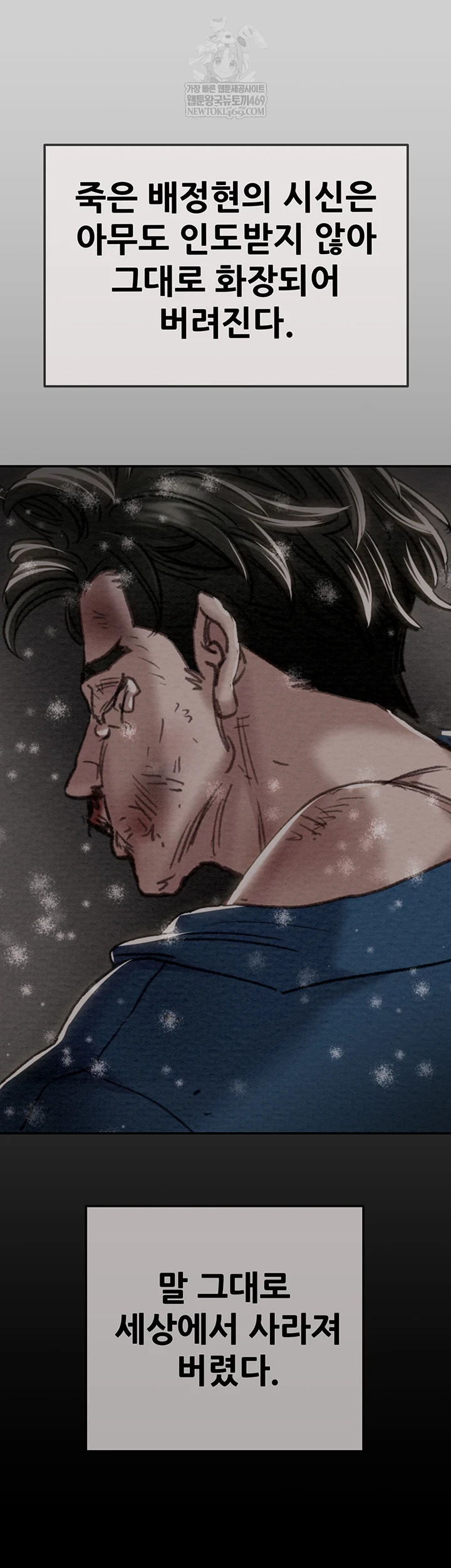 The Man Who Devours Raw - Chapter 93 [photo 22] - MangaPorn