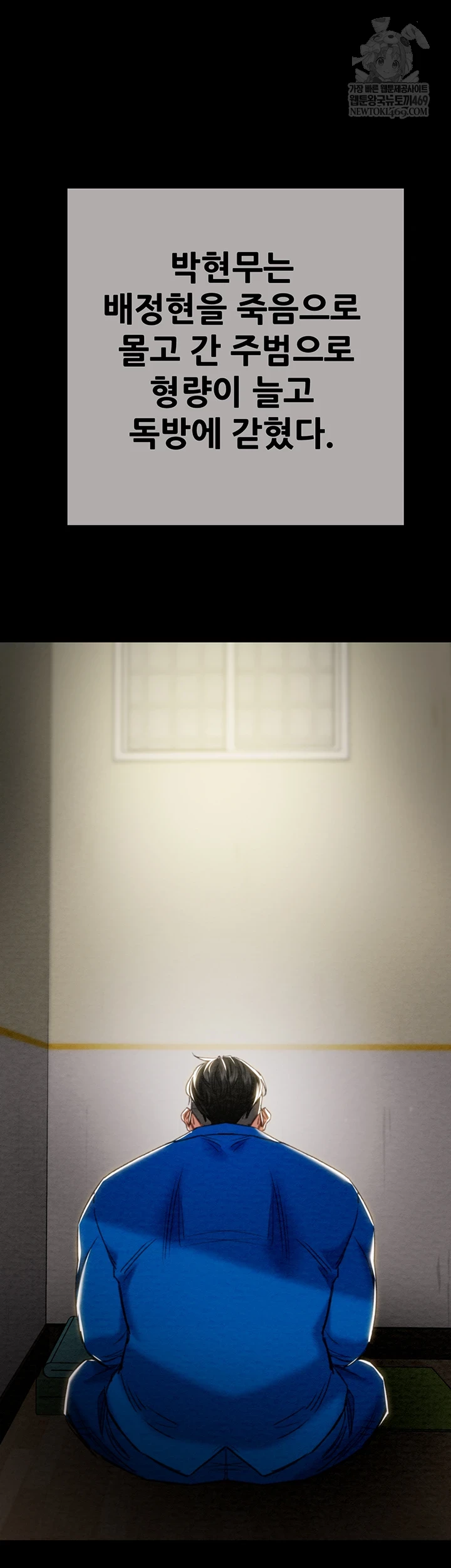 The Man Who Devours Raw - Chapter 93 [photo 24] - MangaPorn