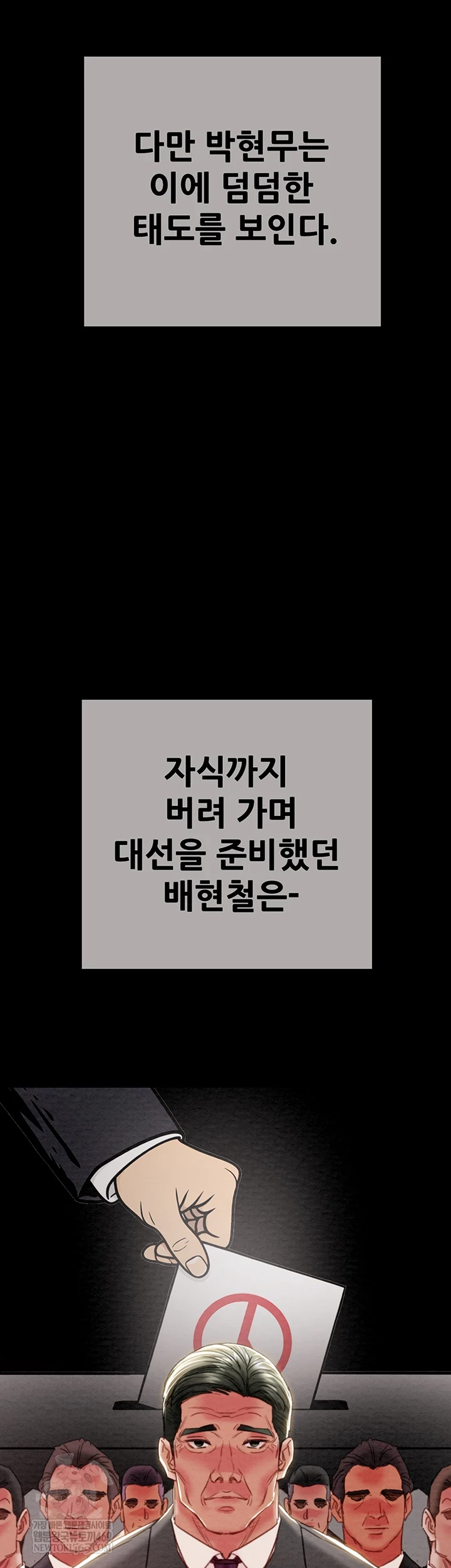 The Man Who Devours Raw - Chapter 93 [photo 25] - MangaPorn