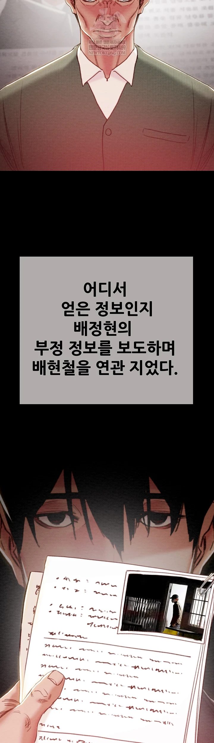 The Man Who Devours Raw - Chapter 93 [photo 27] - MangaPorn