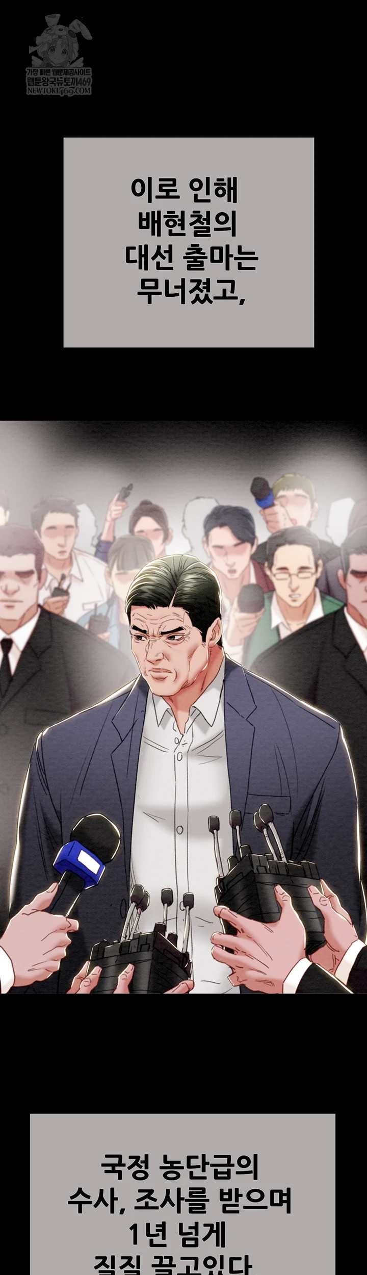 The Man Who Devours Raw - Chapter 93 [photo 29] - MangaPorn