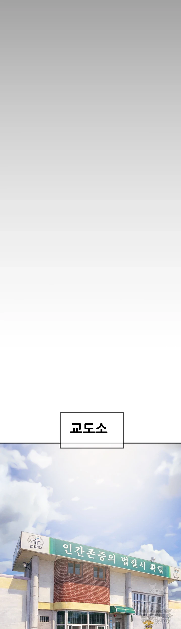 The Man Who Devours Raw - Chapter 93 [photo 3] - MangaPorn