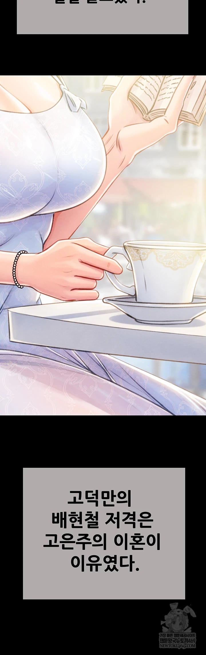 The Man Who Devours Raw - Chapter 93 [photo 30] - MangaPorn