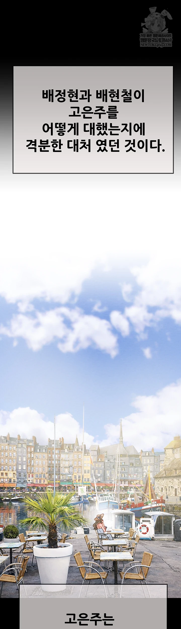 The Man Who Devours Raw - Chapter 93 [photo 31] - MangaPorn