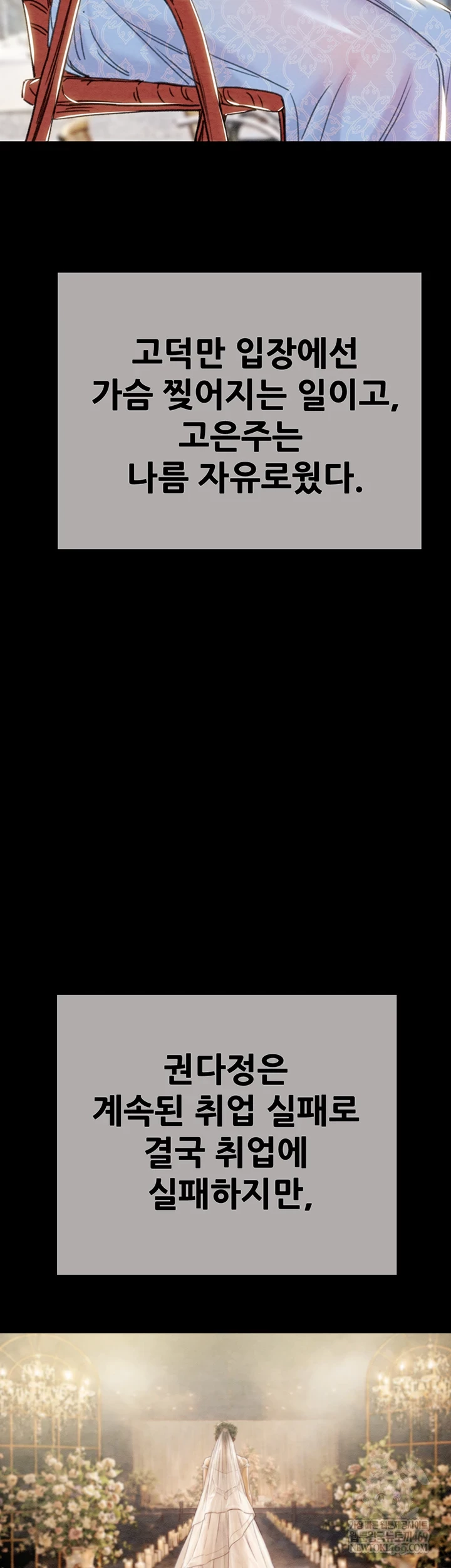 The Man Who Devours Raw - Chapter 93 [photo 33] - MangaPorn