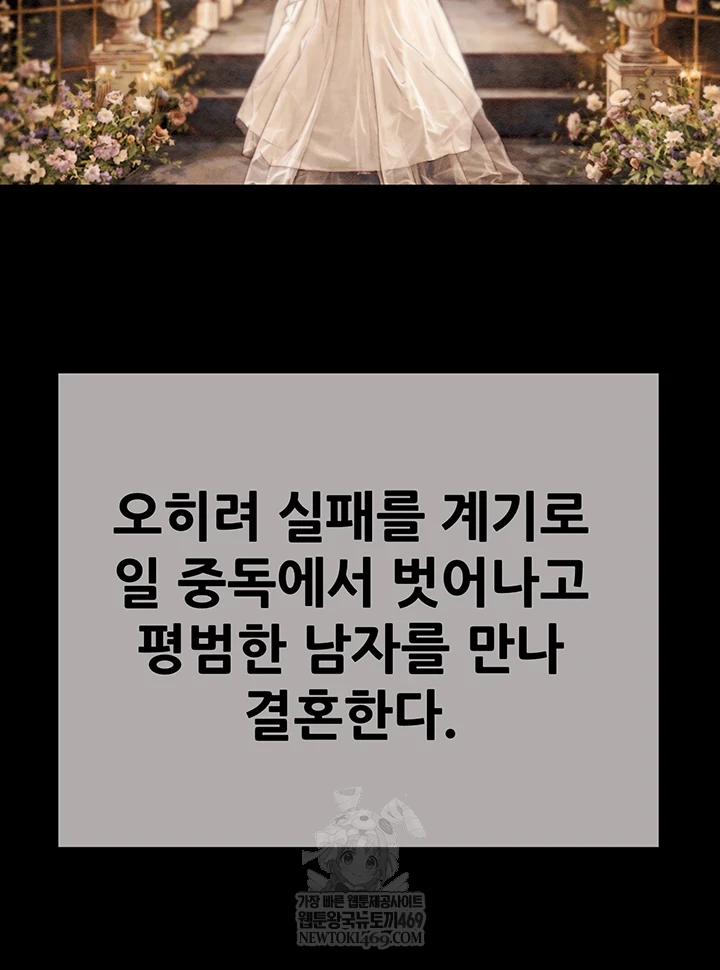 The Man Who Devours Raw - Chapter 93 [photo 34] - MangaPorn