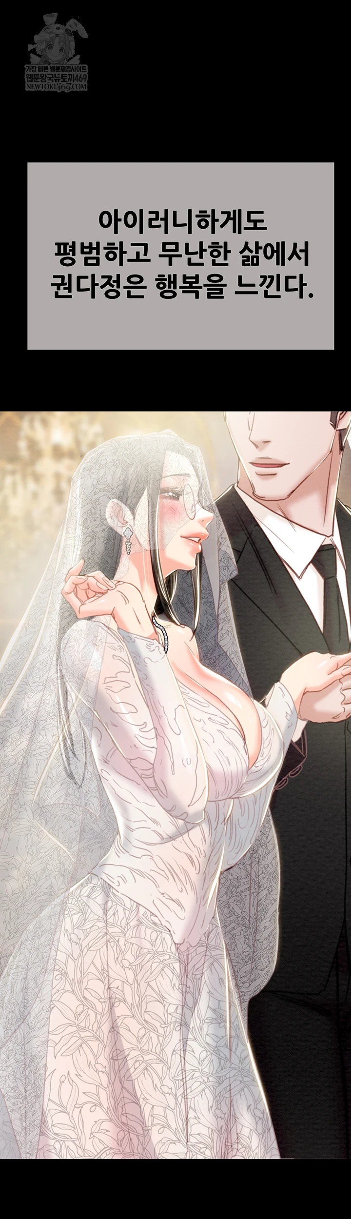 The Man Who Devours Raw - Chapter 93 [photo 35] - MangaPorn