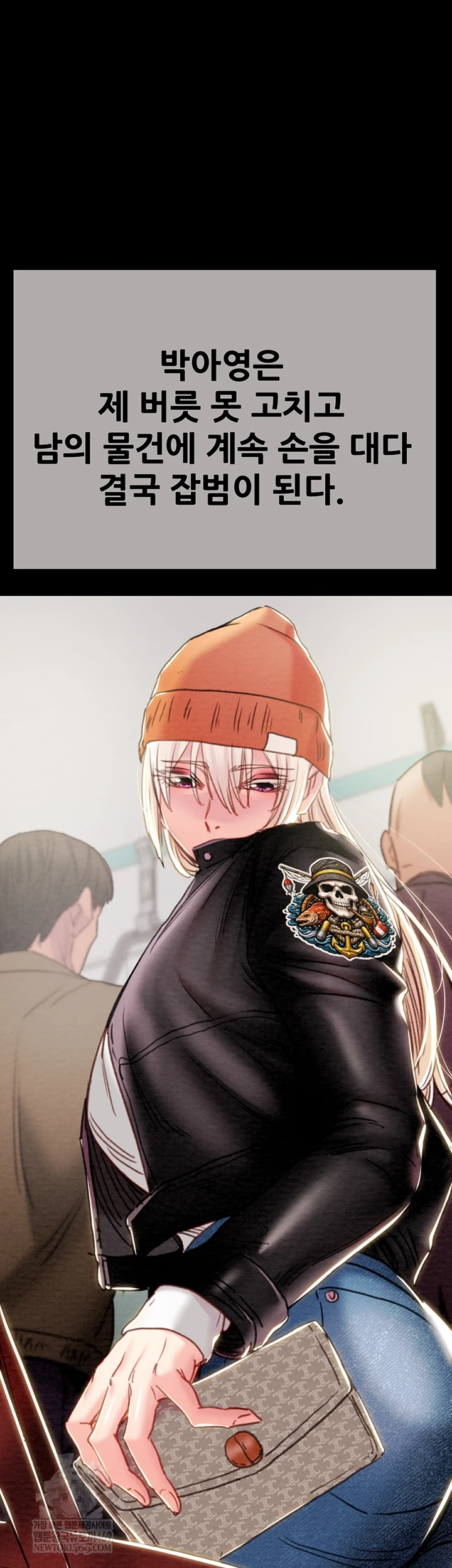 The Man Who Devours Raw - Chapter 93 [photo 36] - MangaPorn