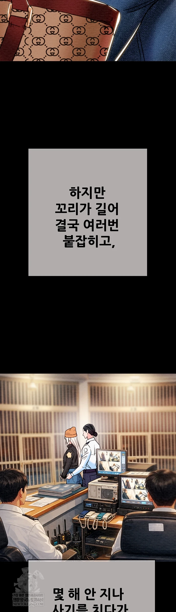 The Man Who Devours Raw - Chapter 93 [photo 37] - MangaPorn