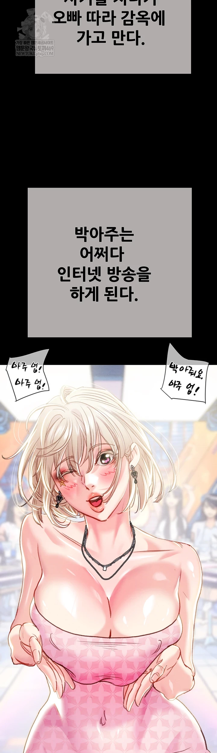 The Man Who Devours Raw - Chapter 93 [photo 38] - MangaPorn