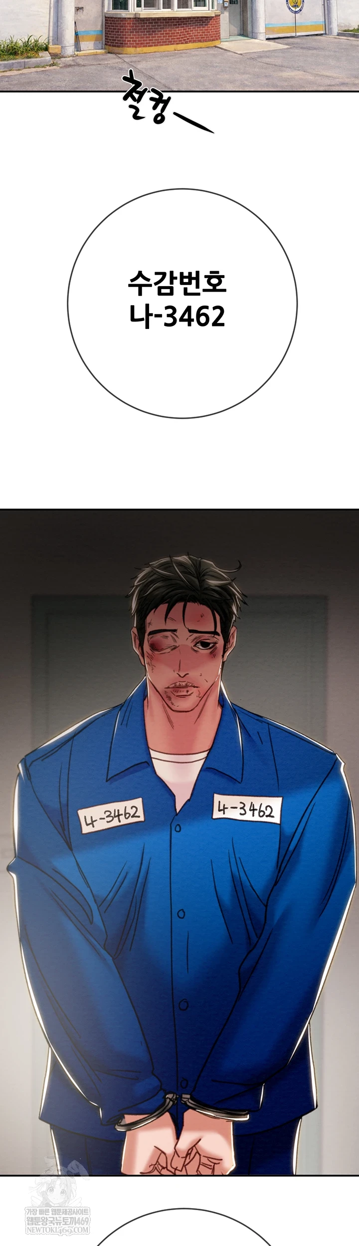 The Man Who Devours Raw - Chapter 93 [photo 4] - MangaPorn