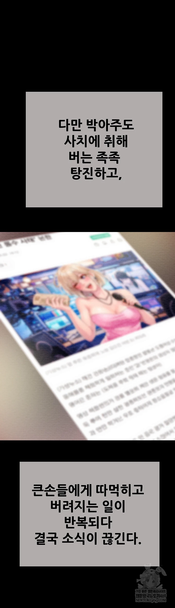 The Man Who Devours Raw - Chapter 93 [photo 40] - MangaPorn