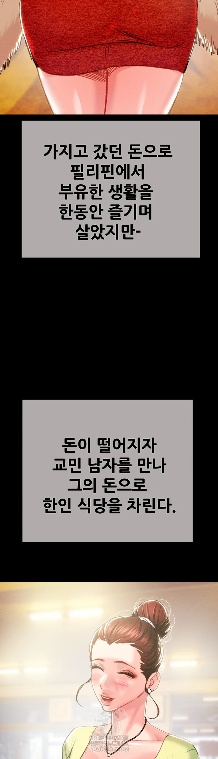 The Man Who Devours Raw - Chapter 93 [photo 42] - MangaPorn