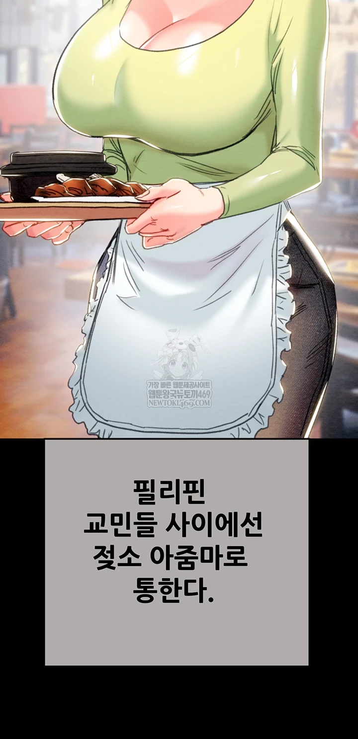 The Man Who Devours Raw - Chapter 93 [photo 43] - MangaPorn