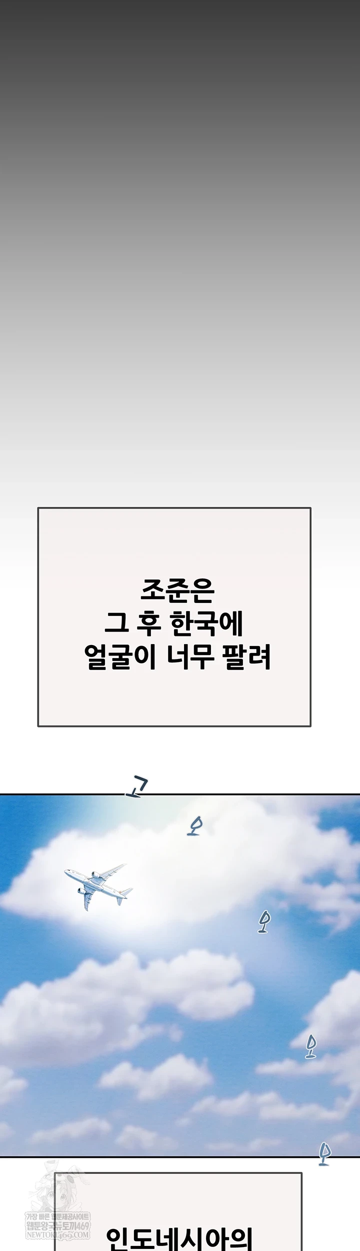 The Man Who Devours Raw - Chapter 93 [photo 46] - MangaPorn