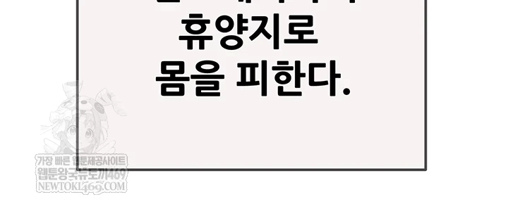 The Man Who Devours Raw - Chapter 93 [photo 47] - MangaPorn