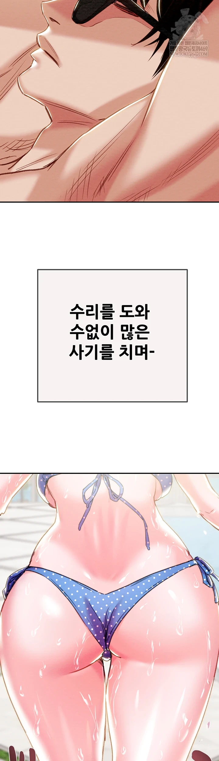 The Man Who Devours Raw - Chapter 93 [photo 51] - MangaPorn