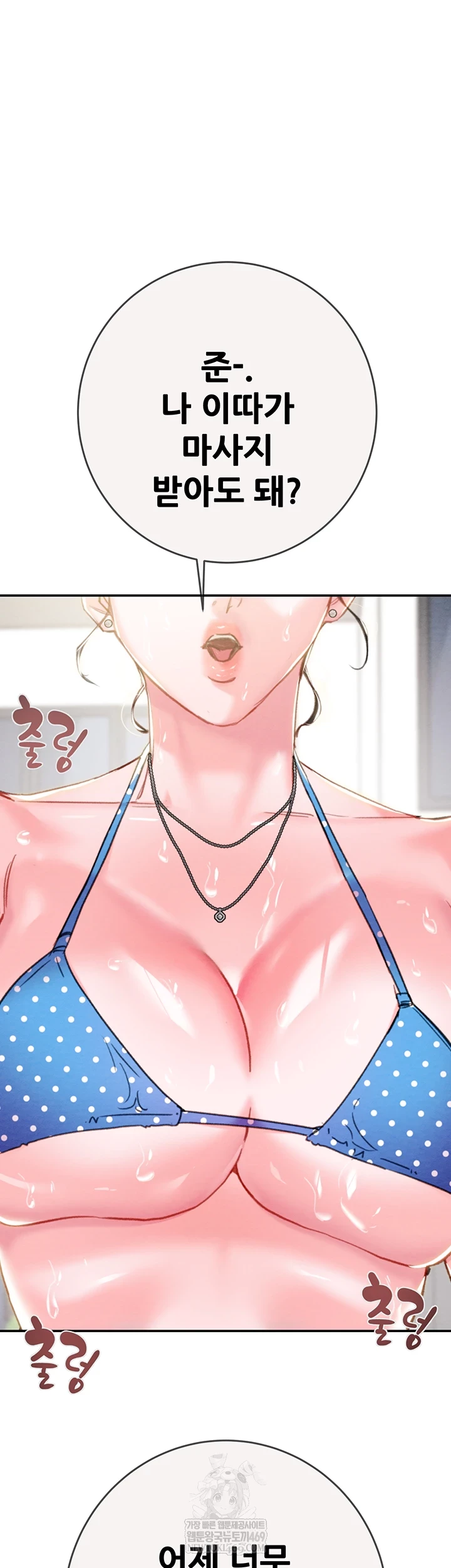 The Man Who Devours Raw - Chapter 93 [photo 55] - MangaPorn