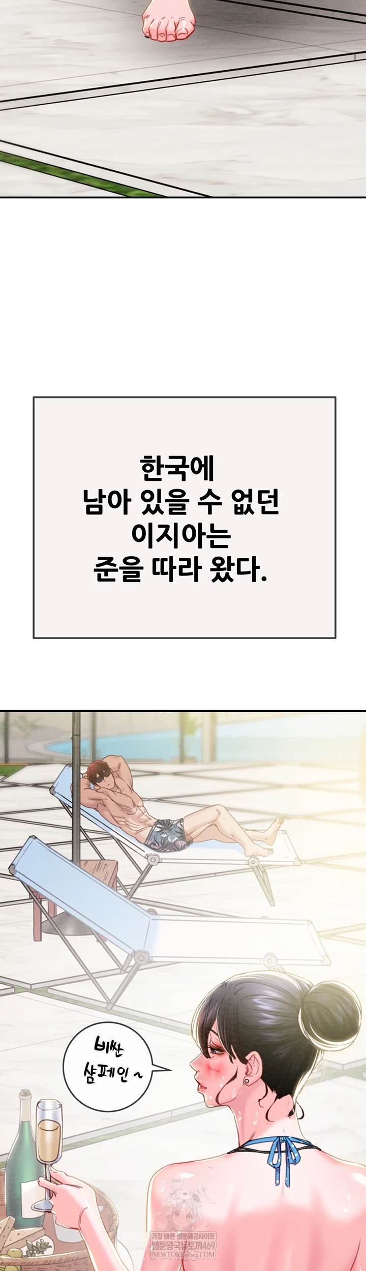 The Man Who Devours Raw - Chapter 93 [photo 57] - MangaPorn