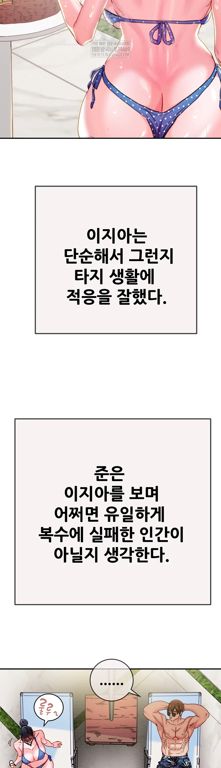 The Man Who Devours Raw - Chapter 93 [photo 58] - MangaPorn