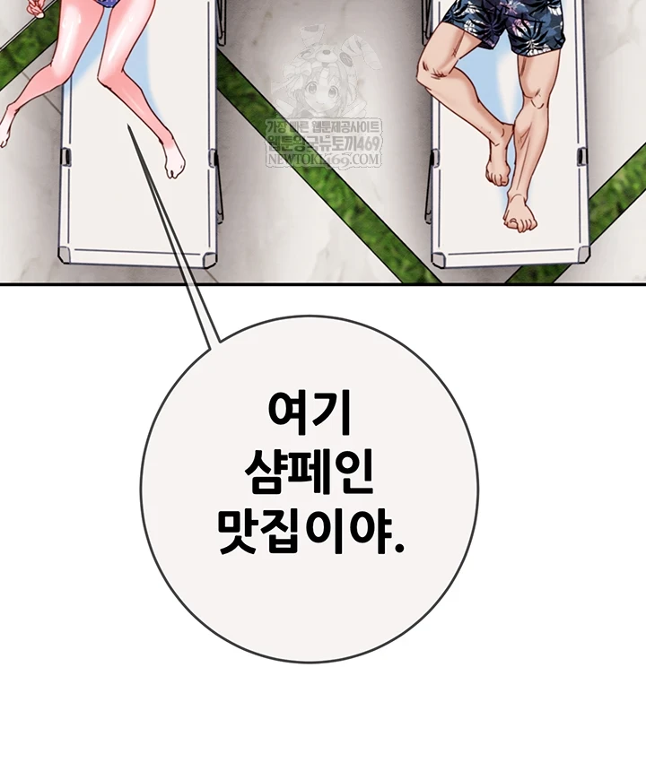 The Man Who Devours Raw - Chapter 93 [photo 59] - MangaPorn