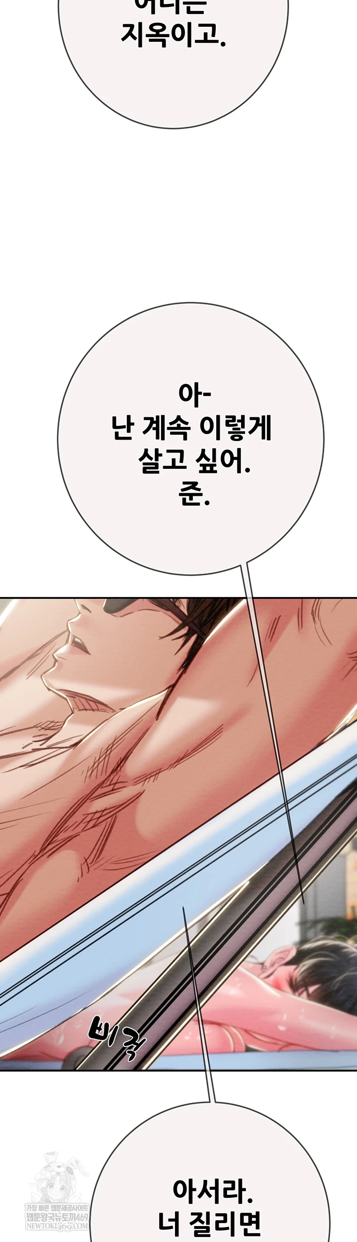 The Man Who Devours Raw - Chapter 93 [photo 65] - MangaPorn